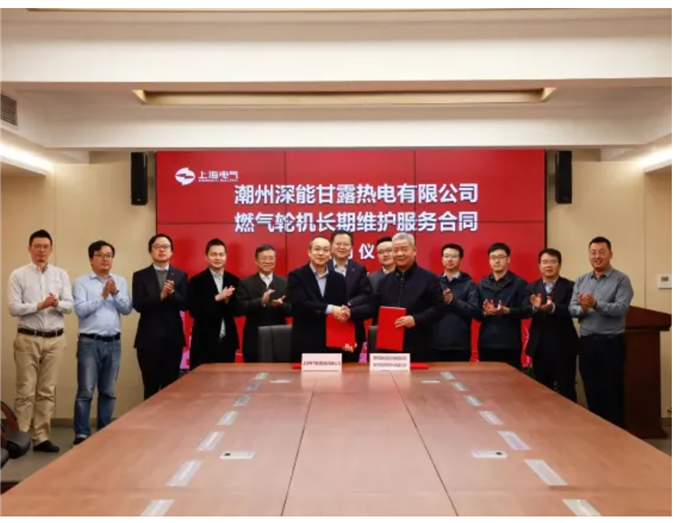 上海电气国产化小F燃机长协服务领域实现订单新突破