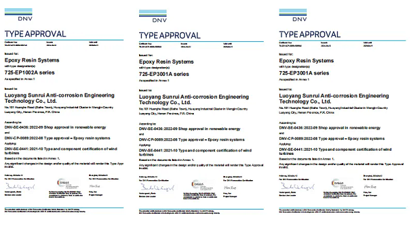 厦门双瑞风电叶片用环氧树脂系列产品获得挪威船级社(DNV)型式认可证书