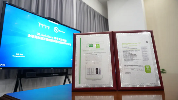 全球首张！天合储能液冷系统荣获20年全周期碳足迹EPD认证