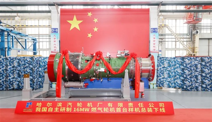 哈电集团自主研制的16兆瓦燃气轮机实现满负荷试车