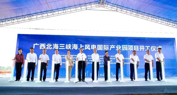 总投资210亿元！广西北海三峡海上风电国际产业园项目开工